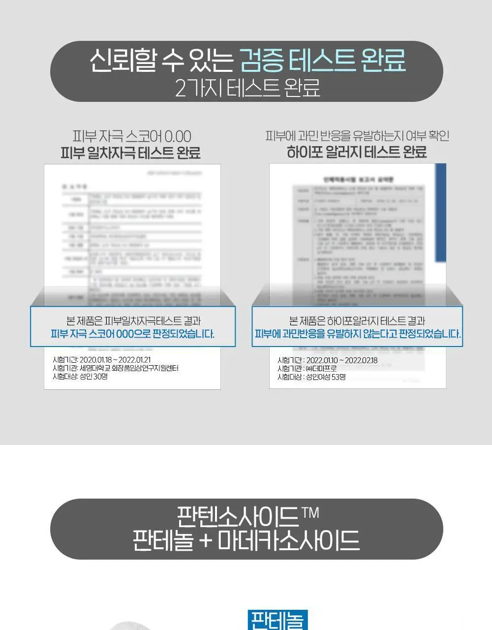 [단독기획] 에뛰드 순정 약산성 5.5 폼클렌저 1+1 기획 (150ml+150ml) 상세페이지 10